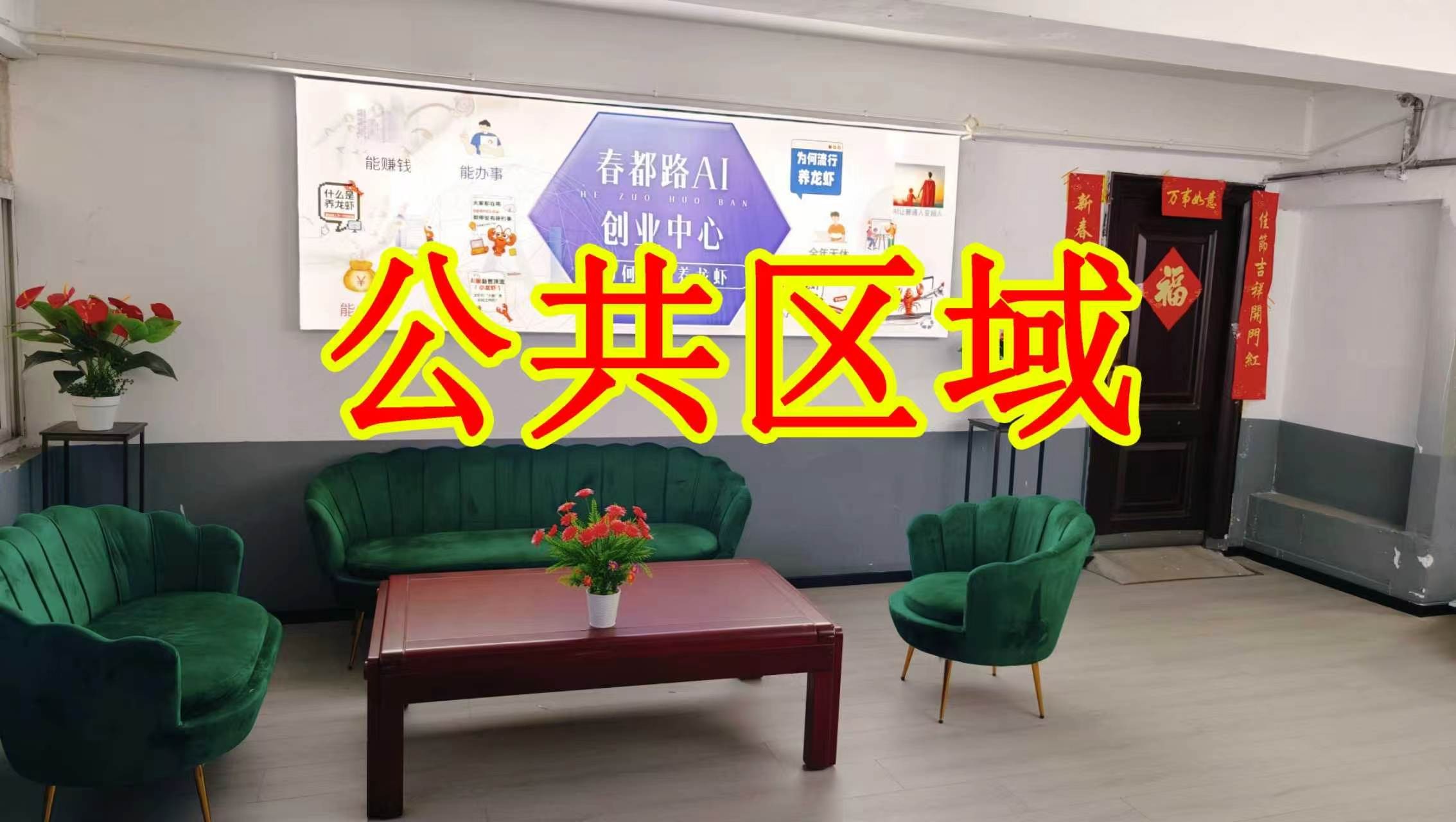 丽江路朋友圈招商、抖音宣传、门口广告牌、招商折页，我也可以 帮您改成更吸引客户的短版广告。